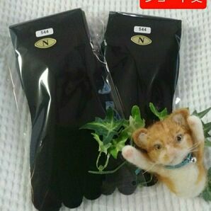 【クーポン利用で200円引】CSソックス◆Nサイズ ショート丈/ブラック2足セット