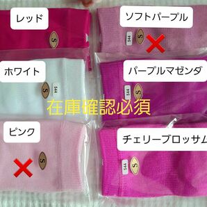 【クーポン利用で200円引】CSソックス★Sサイズショート丈/ カラー2足セット