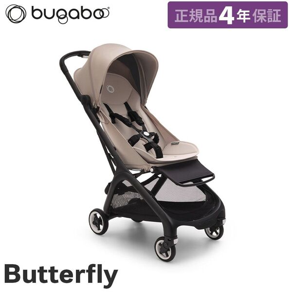新品未使用 バガブー バタフライ デザートトープ