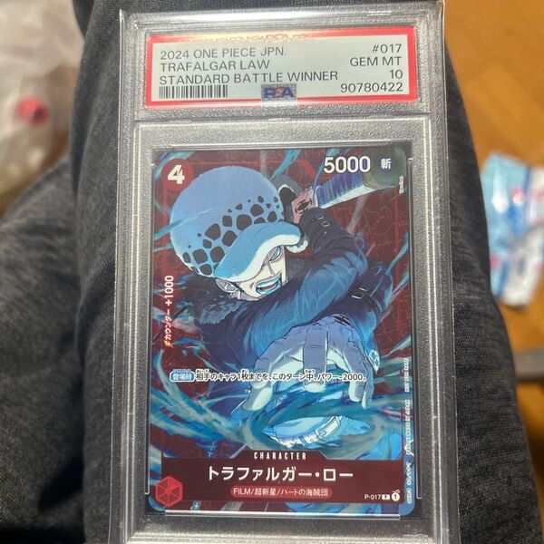 PSA10 ワンピースカード トラファルガー・ロー スタンダードバトル PSA10