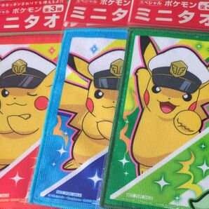 サッポロ一番新品ピカチュウミニタオル3枚【送料込】全種類コンプリート任天堂テレ東コラボJR企画