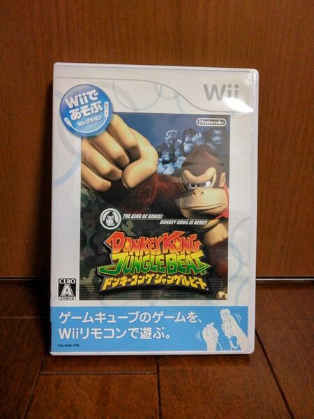 Wii であそぶ ドンキーコング ジャングルビート