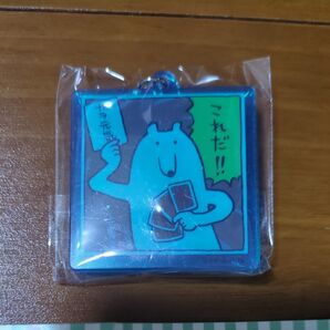 おうちゃくま 胡乱!アクリルキーホルダー カラ元気