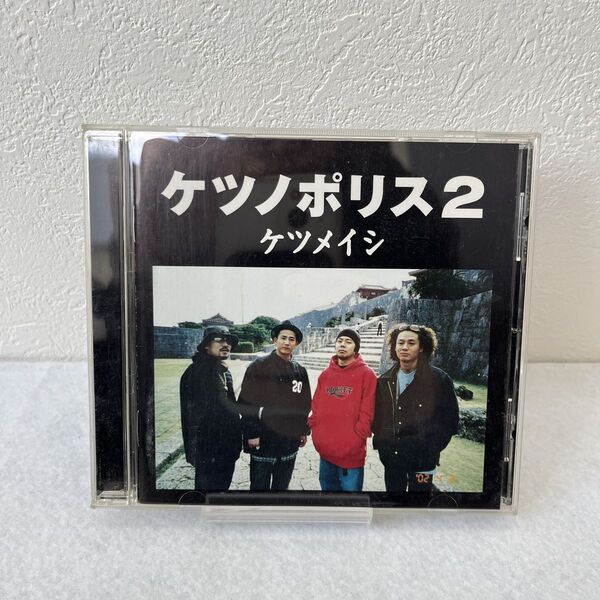CD ケツノポリス2 / ケツメイシ