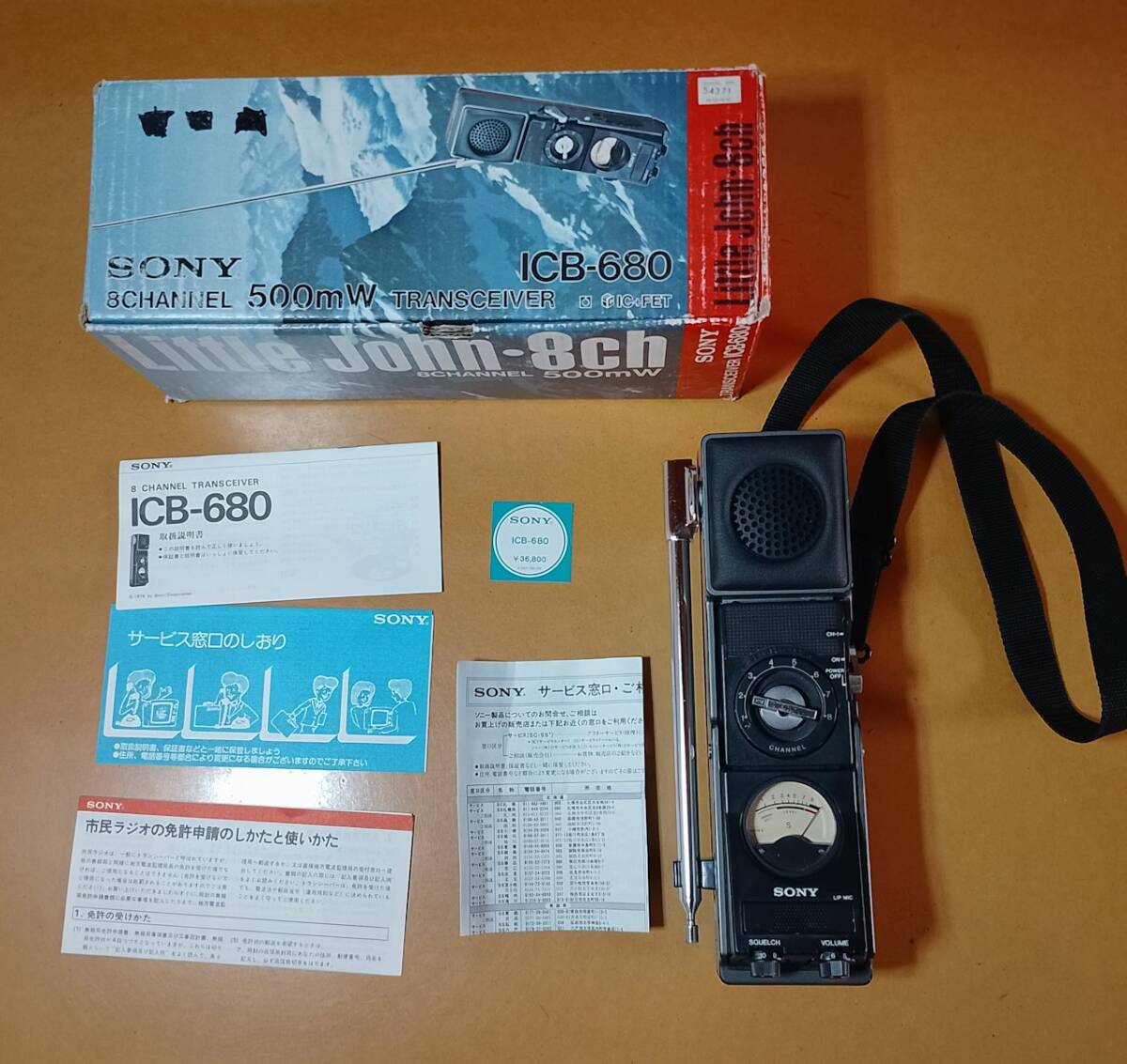 Yahoo!オークション -「sony icb-680」の落札相場・落札価格 Yahoo!オークション -「sony icb-680」の落札相場・落札価格