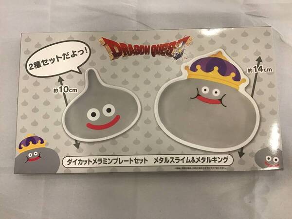 訳あり 新品 ドラゴンクエスト ダイカットメラミンプレートセット メタルスライム&メタルキング ドラクエ プライズ 非売品 皿 ☆
