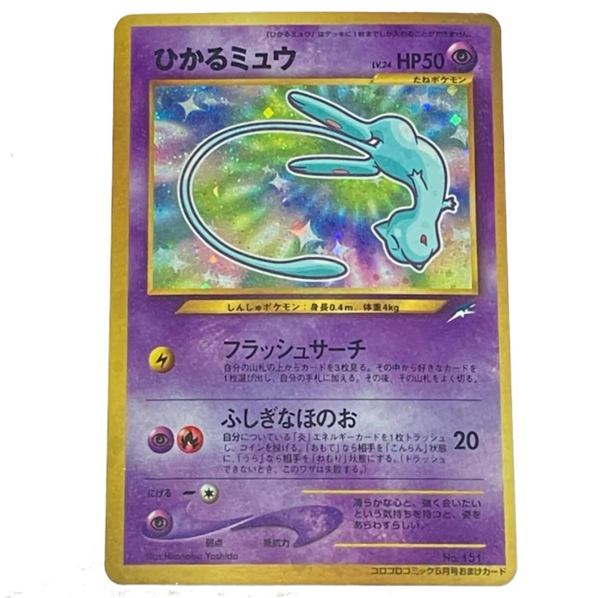 2025年最新】ポケモンカード 旧 ミュウの商品一覧 - Yahoo 2025年最新】ポケモンカード 旧 ミュウの商品一覧 - Yahoo