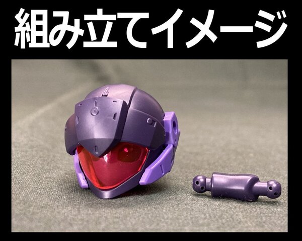 30MM ※頭部一式のみ(ヘルメット、フェイスパーツ、顔の基部、首) アチェルビー(TYPE-E) 003
