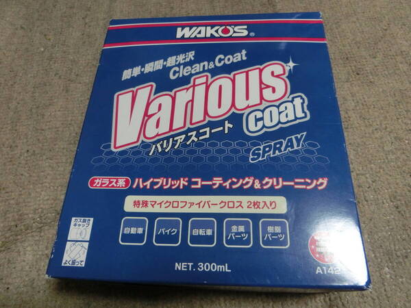 WAKO’S ワコーズ バリアスコート VAC A142 300ml × 1個 未開封 送料無料 3