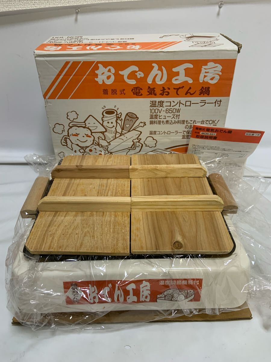 2025年最新】Yahoo!オークション -電気 おでんの中古品・新品 2025年最新】Yahoo!オークション -電気 おでんの中古品・新品