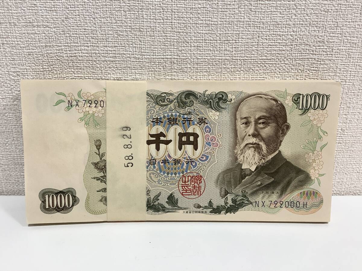 2025年最新】1000円札 連番の商品一覧 - Yahoo!オークション 2025年最新】1000円札 連番の商品一覧 - Yahoo!オークション