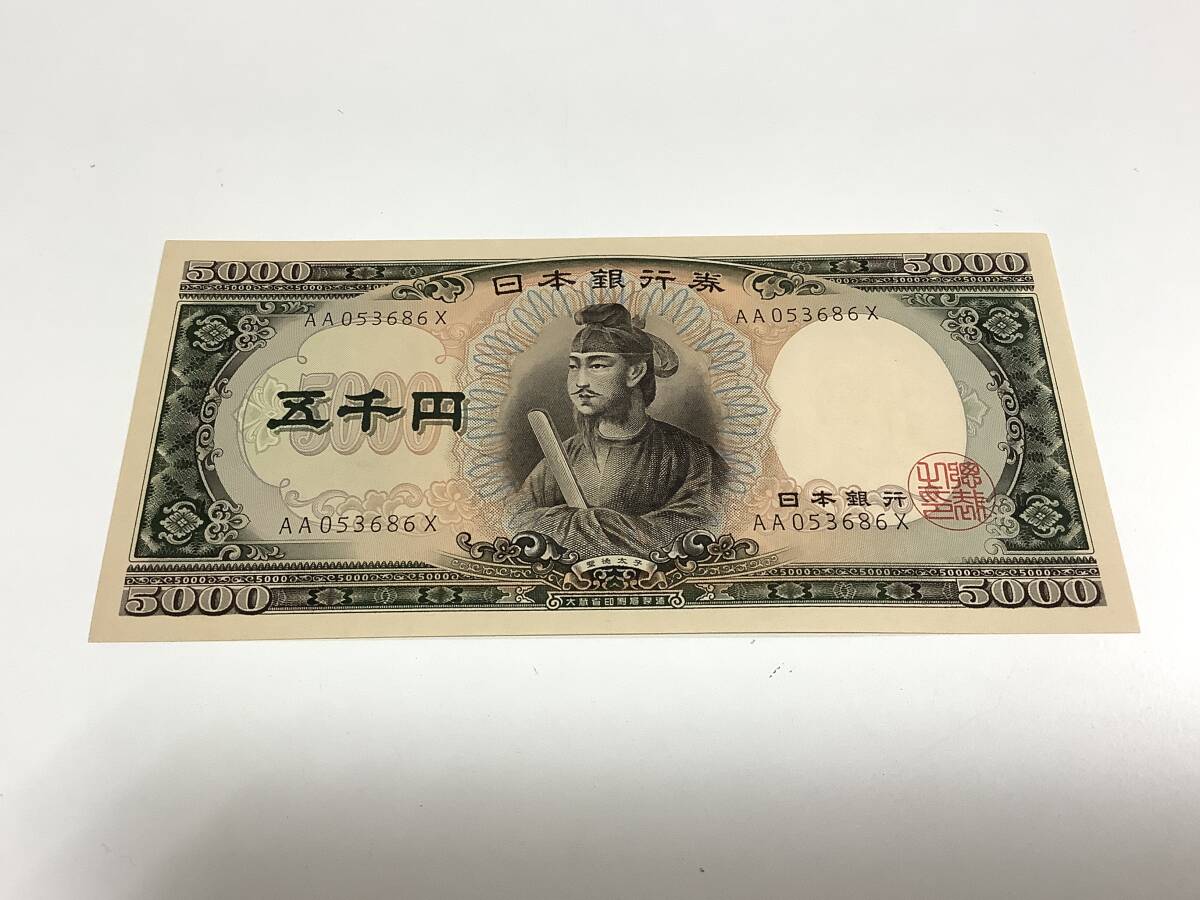 2025年最新】Yahoo!オークション -5000円札(紙幣)の中古品・新品 2025年最新】Yahoo!オークション -5000円札(紙幣)の中古品・新品