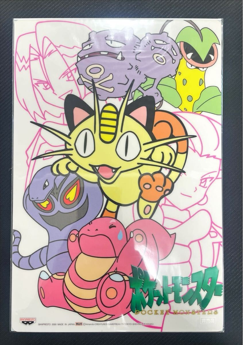2025年最新】Yahoo!オークション -ポケットモンスター 下敷きの