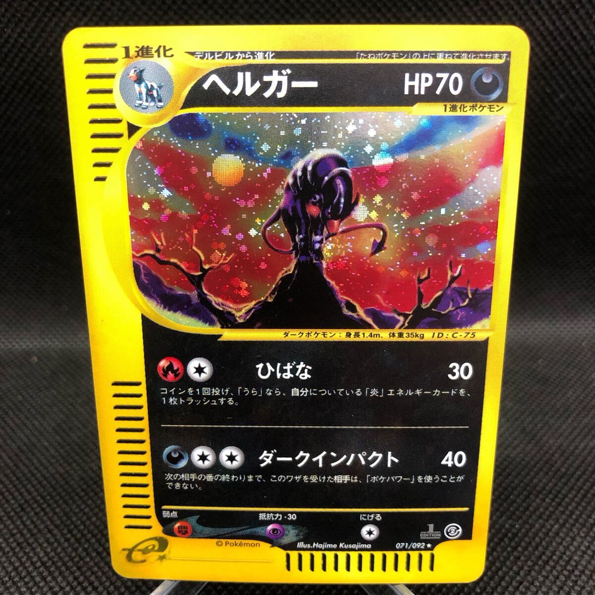 2025年最新】Yahoo!オークション -ヘルガー(ポケモンカード 2025年最新】Yahoo!オークション -ヘルガー(ポケモンカード