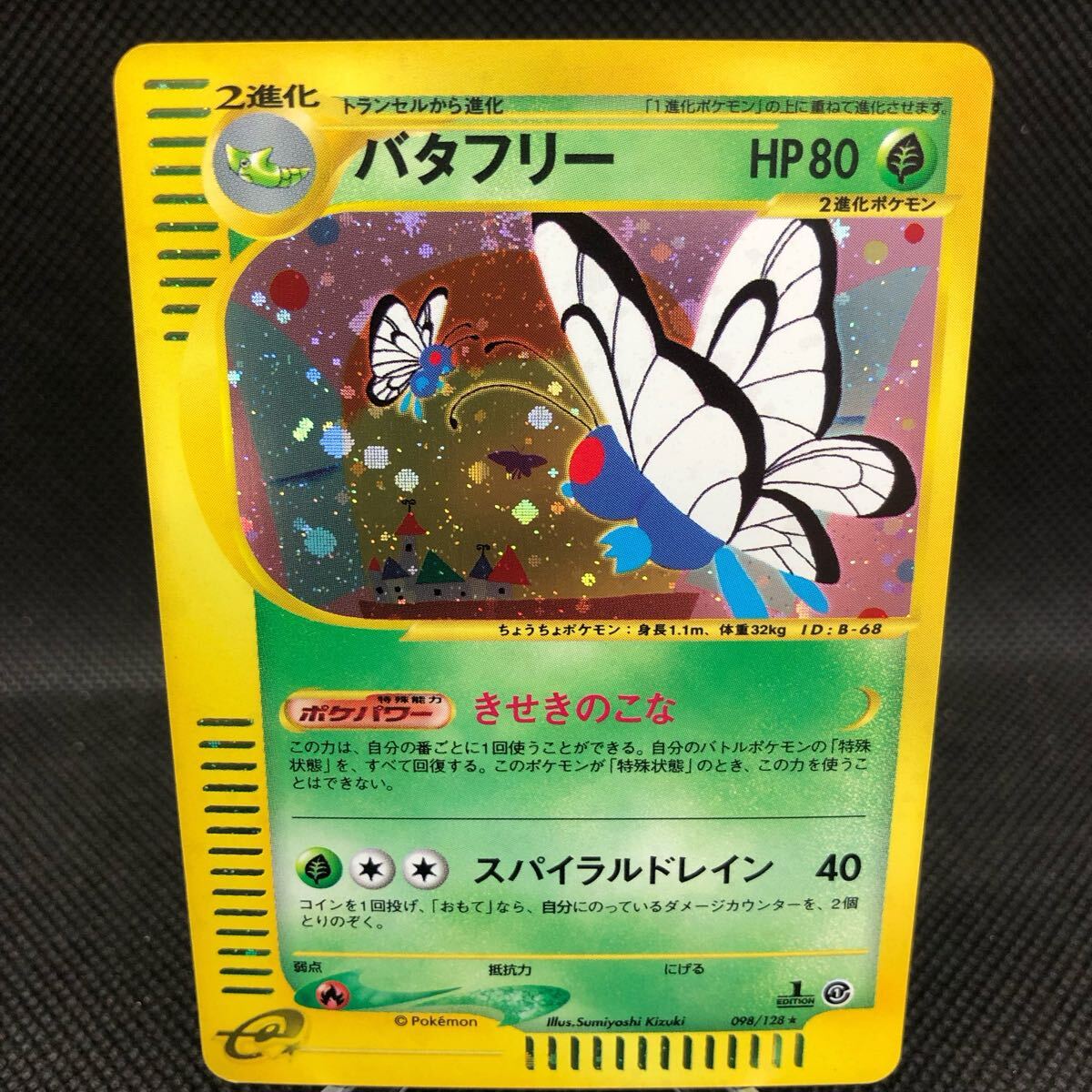 Yahoo!オークション -「ポケモンカード バタフリー」の落札相場 Yahoo!オークション -「ポケモンカード バタフリー」の落札相場