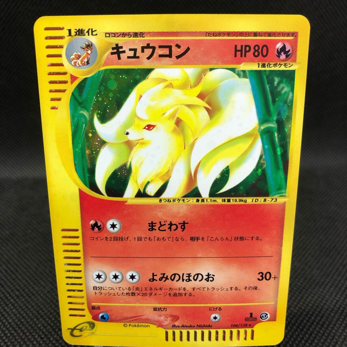 Yahoo!オークション -「ポケモンカード キュウコン」の落札相場 Yahoo!オークション -「ポケモンカード キュウコン」の落札相場
