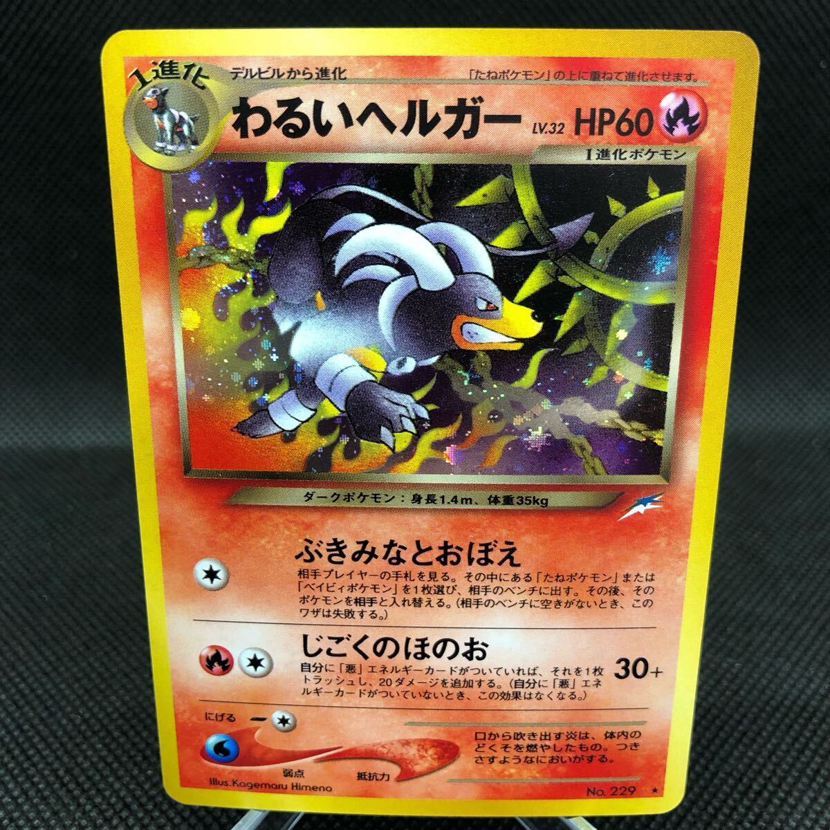 Yahoo!オークション -「ポケモンカード 旧裏」(おもちゃ、ゲーム