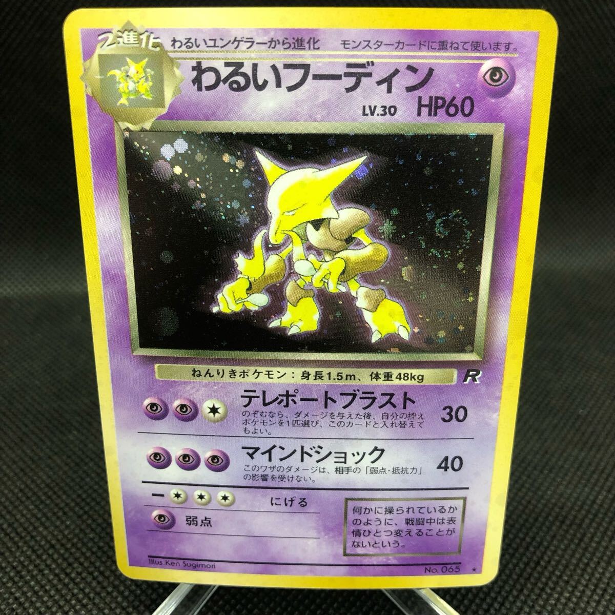 Yahoo!オークション -「ポケモンカード 旧裏 フーディン」の落札 Yahoo!オークション -「ポケモンカード 旧裏 フーディン」の落札