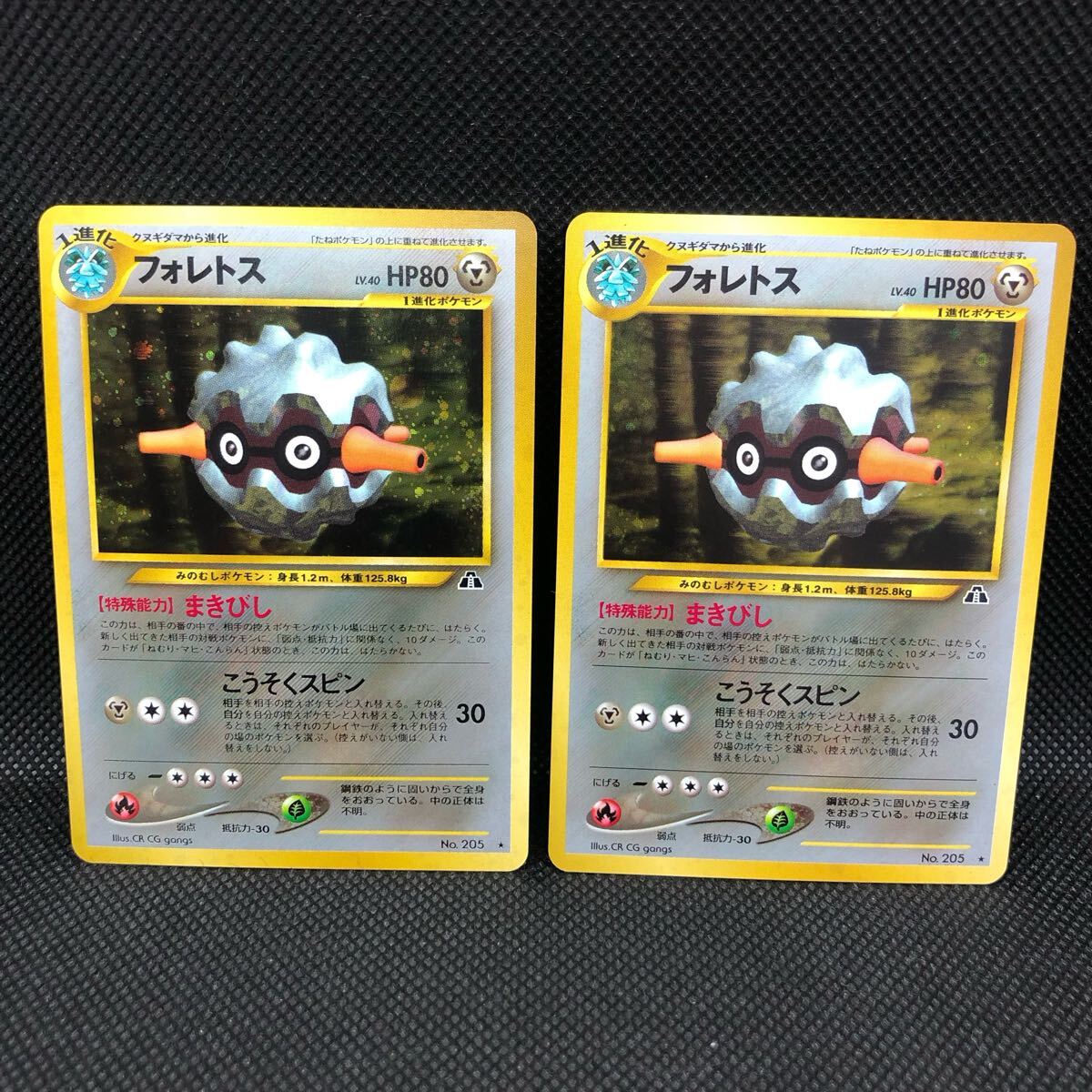 Yahoo!オークション -「ポケモンカード 旧裏」(おもちゃ、ゲーム