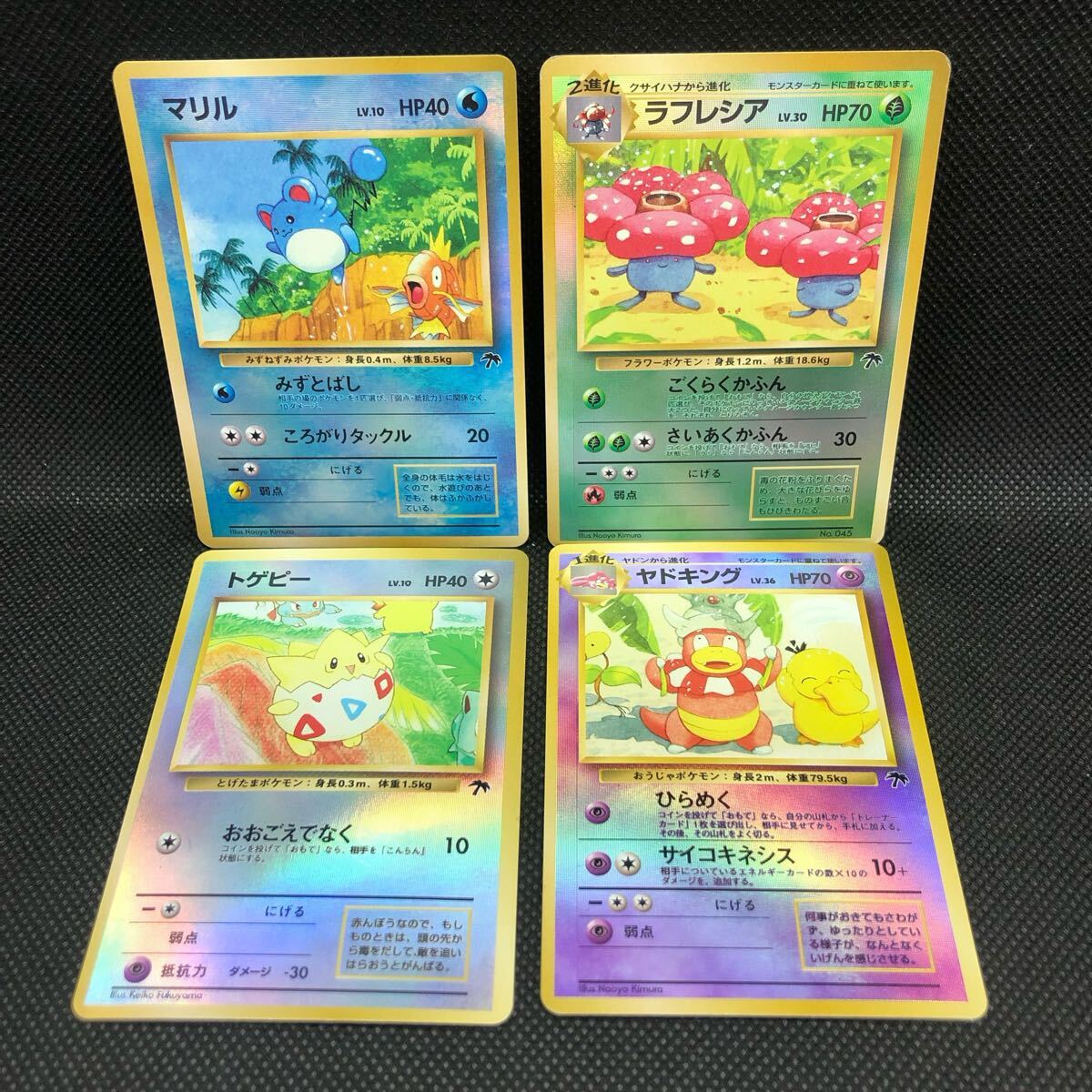 Yahoo!オークション -「ポケモンカード サザンアイランド」の Yahoo!オークション -「ポケモンカード サザンアイランド」の