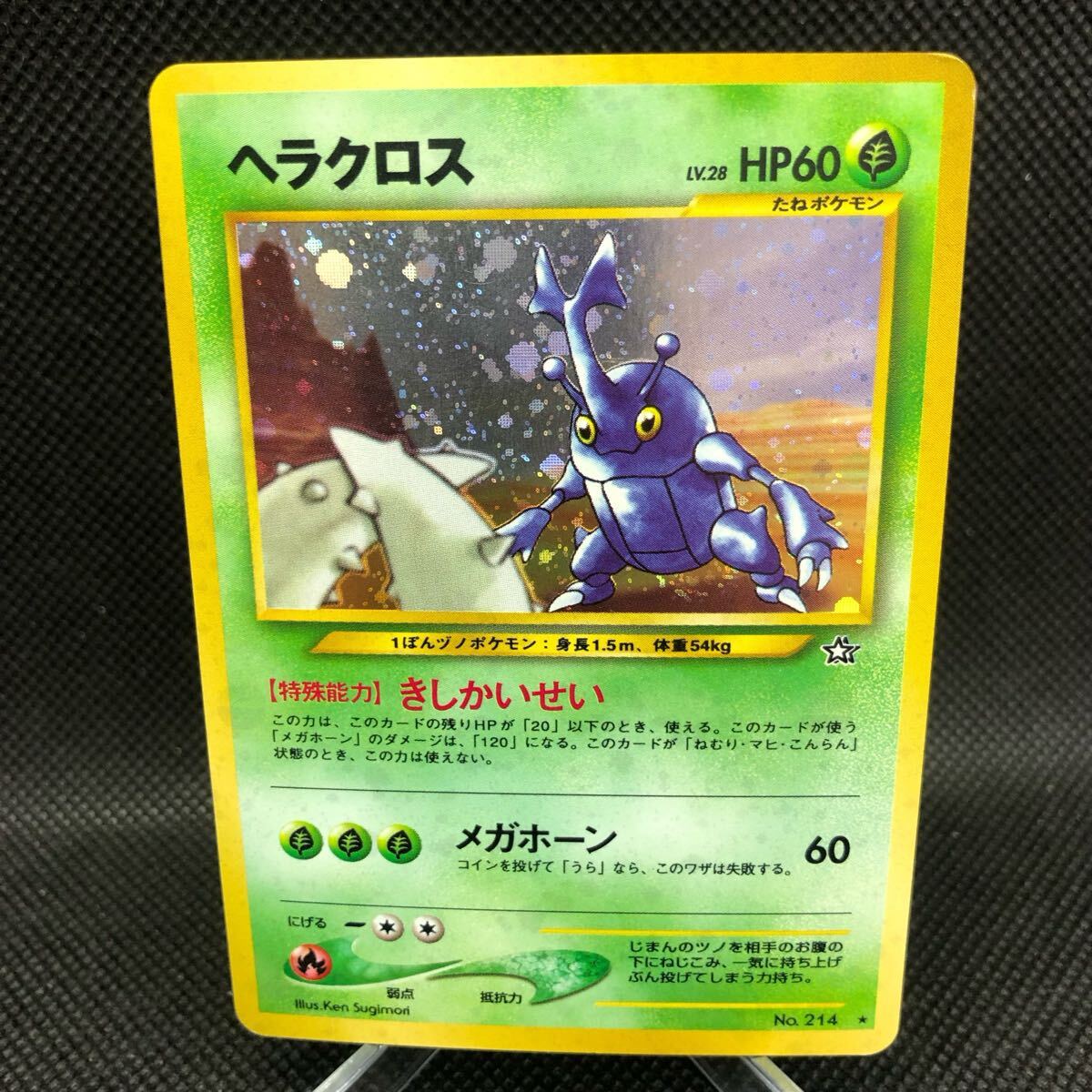 Yahoo!オークション -「ポケモンカード ヘラクロス」の落札相場 Yahoo!オークション -「ポケモンカード ヘラクロス」の落札相場