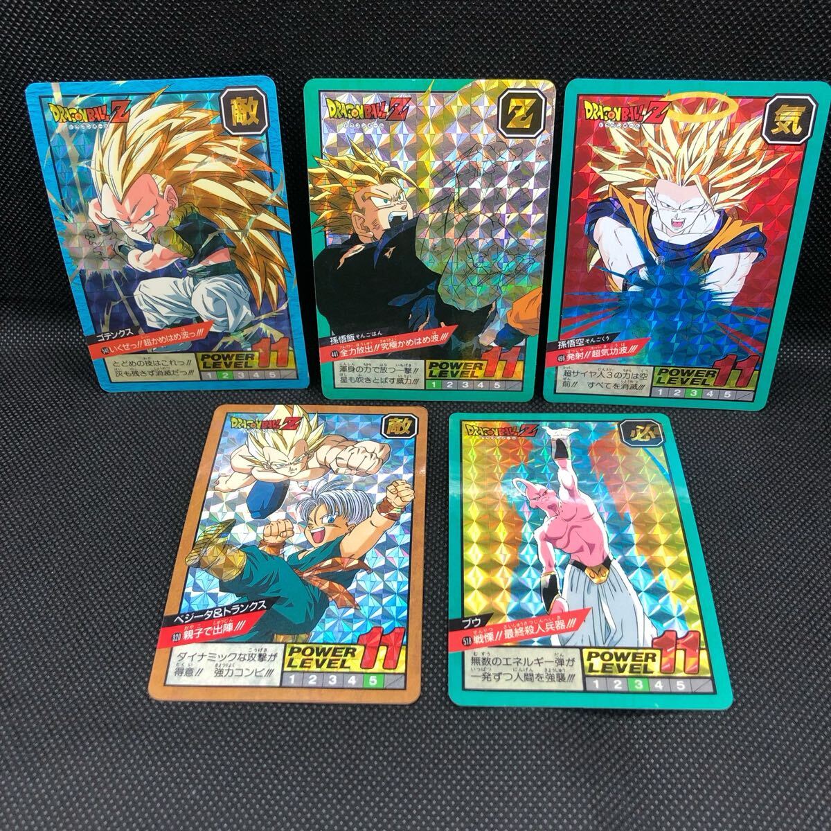 Yahoo!オークション -「5枚 セット」(ドラゴンボールカードダス Yahoo!オークション -「5枚 セット」(ドラゴンボールカードダス