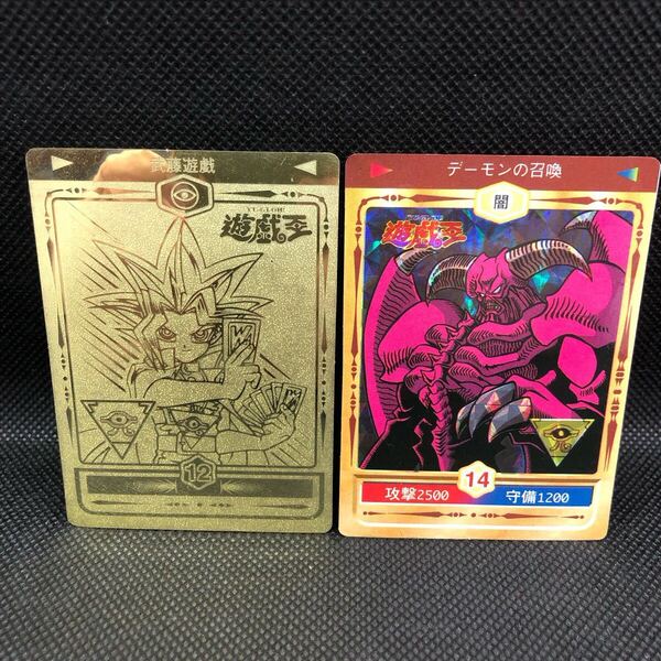 遊戯王 シール 丸昌 レトロ品 武藤遊戯 デーモンの召喚 キラ セット