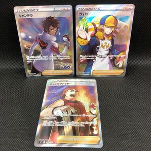 ポケモンカード キャンデラ キャンプファイヤー ウォロ SR キラ セット まとめ