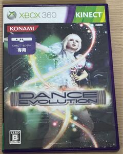 ダンスエボリューション XBOX360