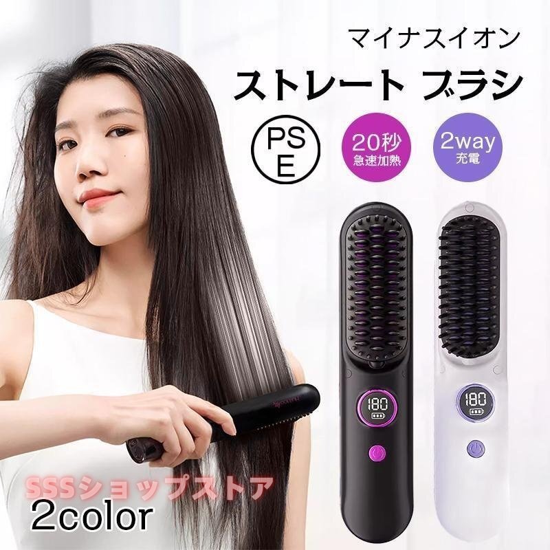2025年最新】Yahoo!オークション -ヘアアイロン ブラシ