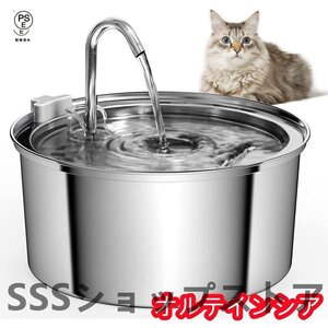 モデル猫 水飲み器 ステンレス製 2L 3.2L大容量 自動給水器 多頭飼いも対応 23dB静音 蛇口式設計 4重濾過 静音 循環式 給水器 ペット