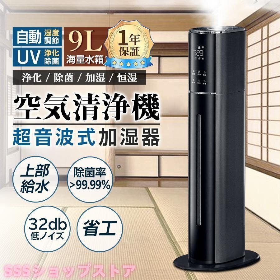 国内最安値！ 2025年最新】Yahoo!オークション -タワー型 空気清浄機の中古品 空気清浄機・イオン発生器
