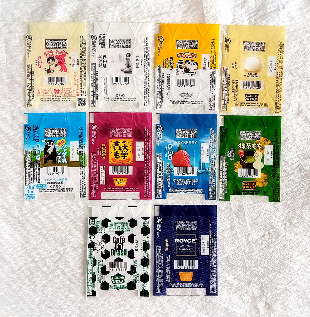 h*r様 【チロルチョコ・包み紙】53- パイン / 松尾製菓 / 1枚 チロルチョコの包み紙収集の魅力｜◯