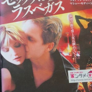 セックスと嘘とラスベガス ★DVD★<セクシャルサスペンス/>ミーナ・スヴァーリ マーシャ・ゲイ・ハーデン
