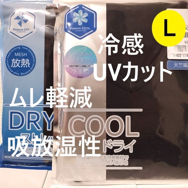L 2枚 ★ メンズ 黒 丸首半袖シャツ ムレ軽減 冷感 吸放湿性 ドライ インナーウェア 肌着 アンダーシャツ