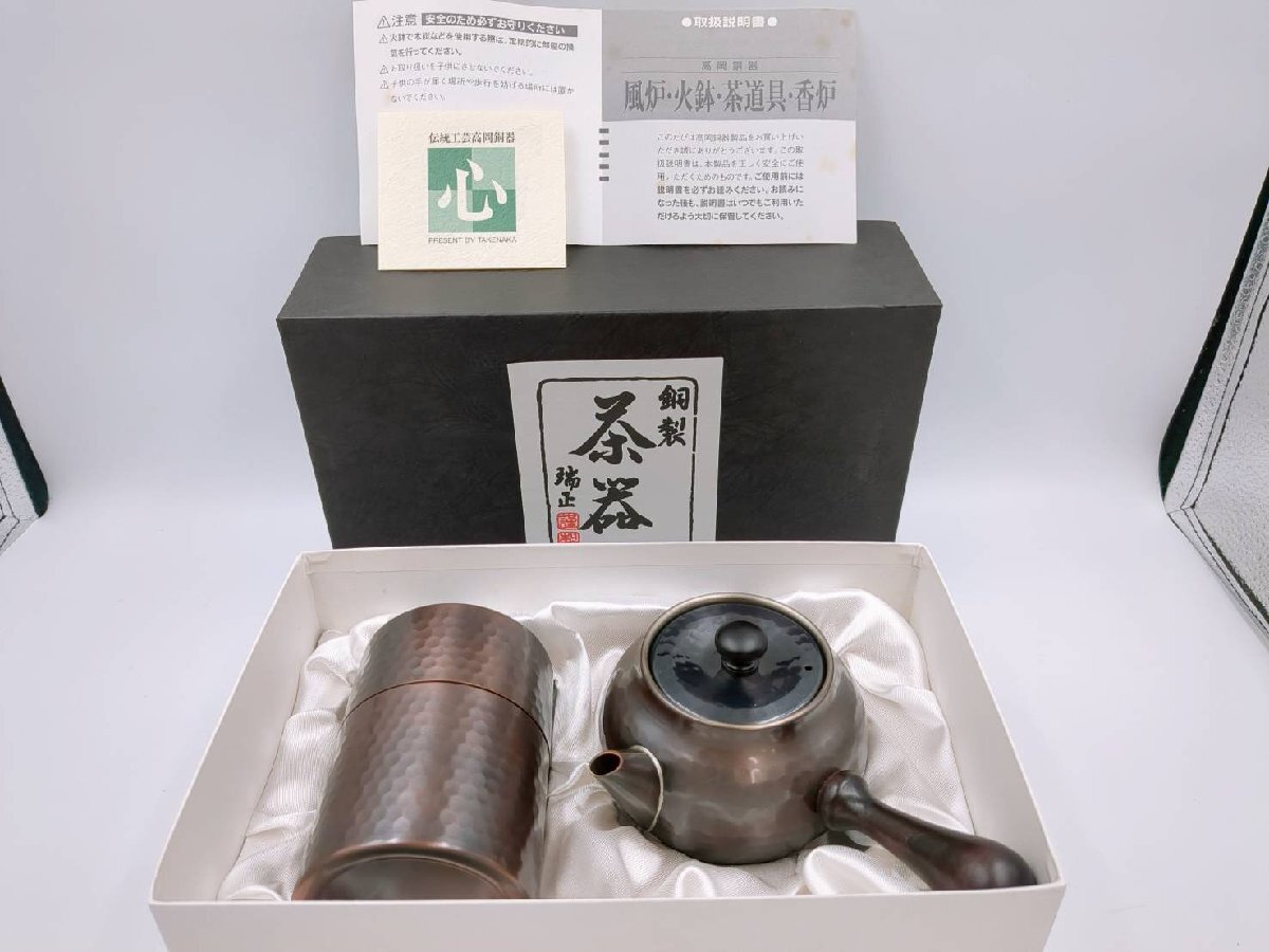 2025年最新】Yahoo!オークション -銅製 茶筒の中古品・新品・未 2025年最新】Yahoo!オークション -銅製 茶筒の中古品・新品・未