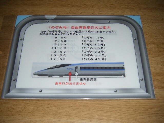 2025年最新】Yahoo!オークション -jr東海 新幹線(鉄道関連グッズ 2025年最新】Yahoo!オークション -jr東海 新幹線(鉄道関連グッズ