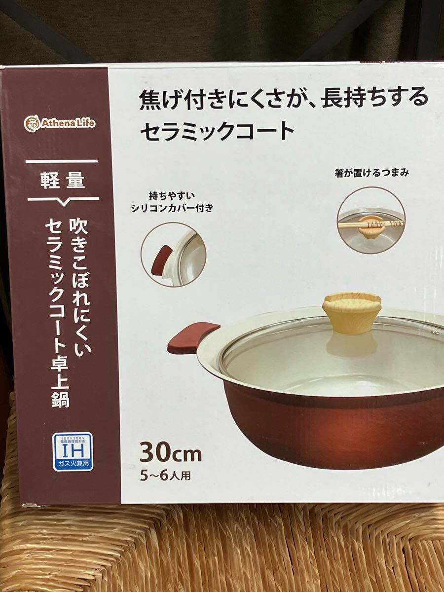 2025年最新】Yahoo!オークション - 鍋(厨房機器 店舗用品)の中古 2025年最新】Yahoo!オークション - 鍋(厨房機器 店舗用品)の中古
