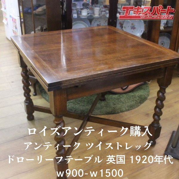2025年最新】Yahoo!オークション -ドローリーフテーブルの中古品 2025年最新】Yahoo!オークション -ドローリーフテーブルの中古品