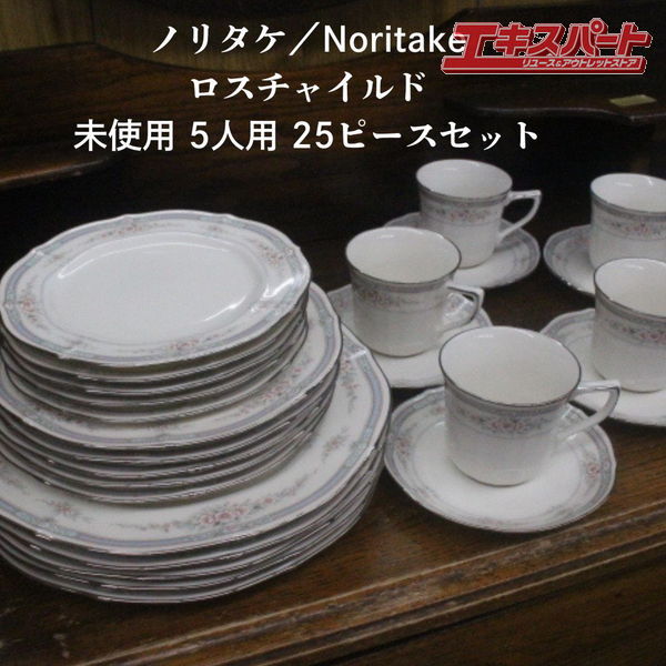 2025年最新】Yahoo!オークション -オールドノリタケ(食器)の中古 2025年最新】Yahoo!オークション -オールドノリタケ(食器)の中古
