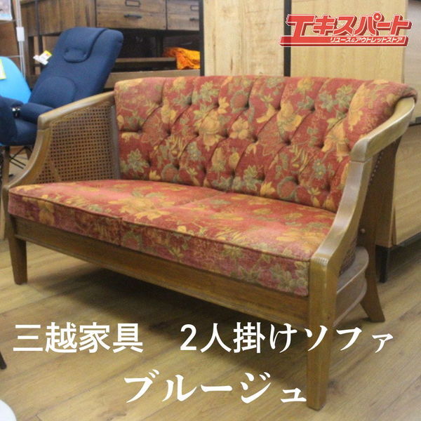 2025年最新】三越で取り扱われたブルージュ家具の商品一覧 2025年最新】三越で取り扱われたブルージュ家具の商品一覧