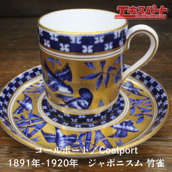 2025年最新】Yahoo!オークション -コールポートカップの中古品 2025年最新】Yahoo!オークション -コールポートカップの中古品
