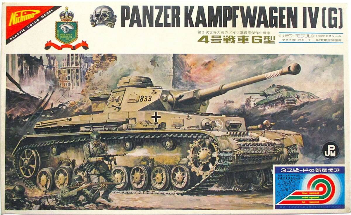 Yahoo!オークション -「ニチモ 1/35」の落札相場・落札価格 Yahoo!オークション -「ニチモ 1/35」の落札相場・落札価格