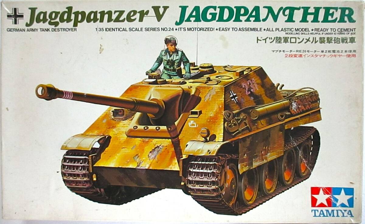 2025年最新】Yahoo!オークション -ロンメル戦車 タミヤの中古品 2025年最新】Yahoo!オークション -ロンメル戦車 タミヤの中古品