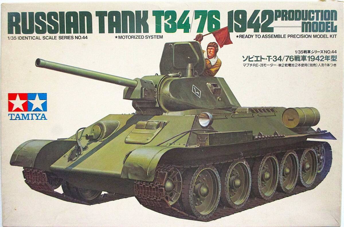 Yahoo!オークション -「タミヤ 戦車 シングル」の落札相場・落札価格 Yahoo!オークション -「タミヤ 戦車 シングル」の落札相場・落札価格