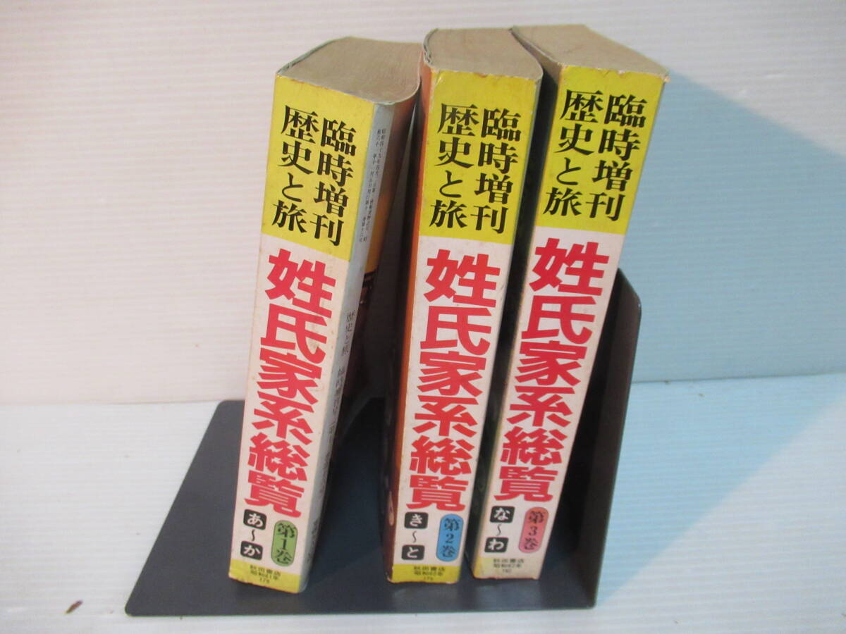 Amazon.co.jp: 歴史と旅 1982年 12月号 特集=占いと予言の日本史
