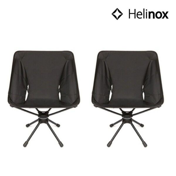 Helinox ヘリノックス タクティカル スウィベルチェア ブラック 2脚 新品未使用 タクティカルスウィベルチェア