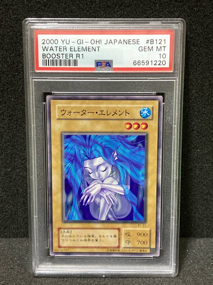 2025年最新】Yahoo!オークション -遊戯王 psa10の中古品・新品 2025年最新】Yahoo!オークション -遊戯王 psa10の中古品・新品