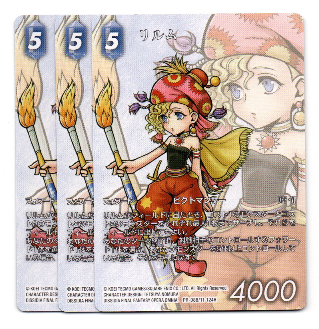 FFTCG ガーネット　プロモ　3枚セット FFTCG ガーネット プロモ 3枚セット 2025年最新】fftcg プロモの