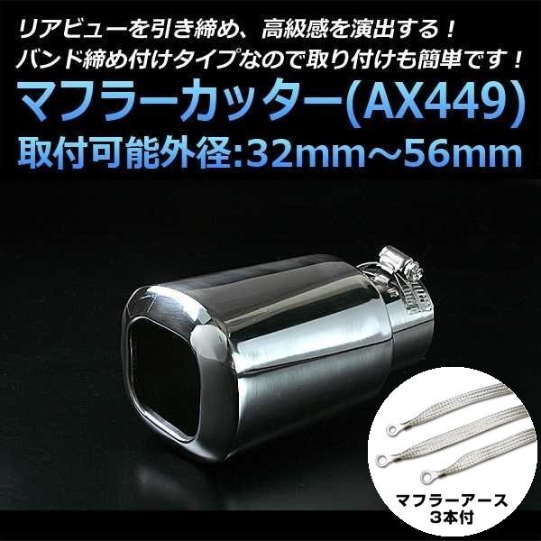 2025年最新】Yahoo!オークション -s2000 マフラーカッターの中古
